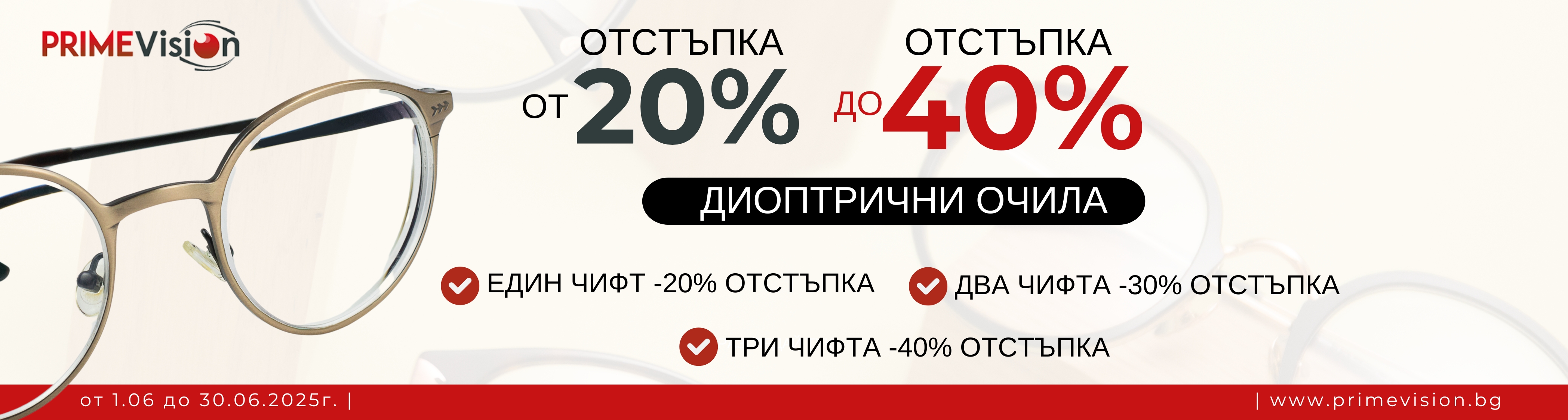 Юнски промо предложения