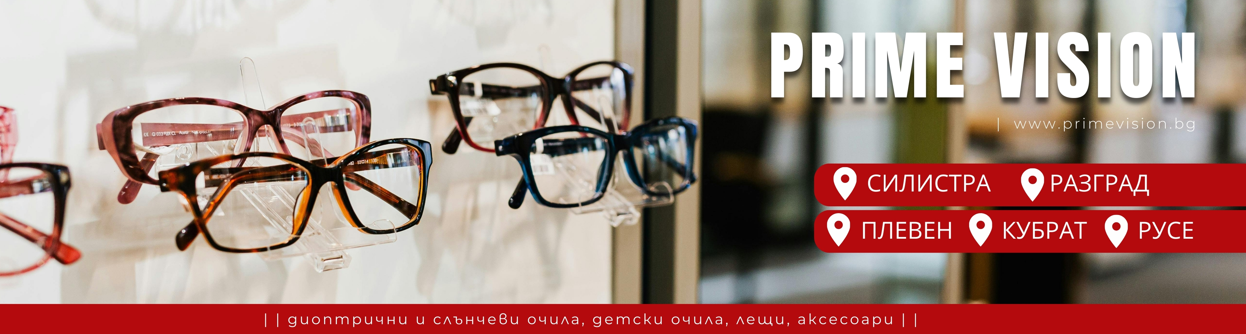 Промо предложение на месеца