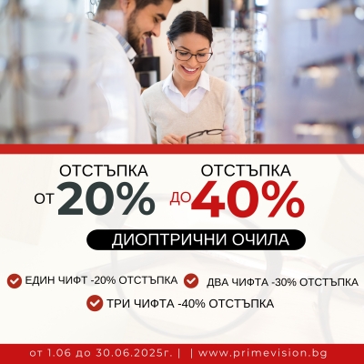 Юнска промоция в Prime Vision!
