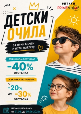 promo