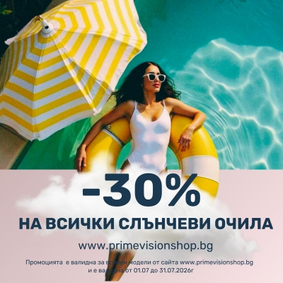 promo